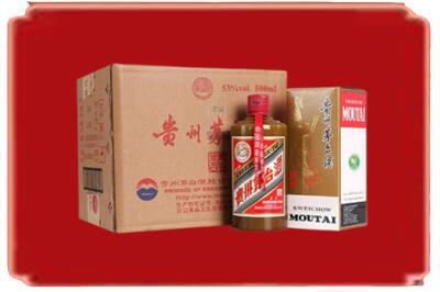临夏州康乐烟酒回收整件精品茅台酒.jpg